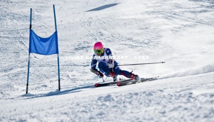 kaiyu体育-欧洲遇托尔托维首战单巴，-先手而月