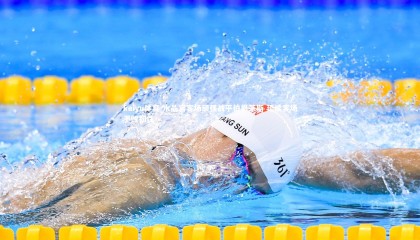 kaiyu体育-水晶宫客场顽强战平伯恩茅斯 延续客场不败韧性