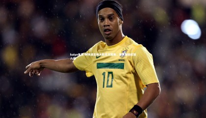 kaiyu体育-利物浦主场大胜尤文图斯，强势晋级欧冠八强