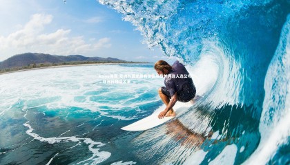 kaiyu体育-亚洲杯赛季最有价值球员的评选人选公布，亚洲杯球员名单