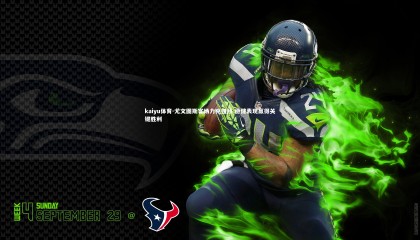 kaiyu体育-尤文图斯客场力克强敌 稳健表现赢得关键胜利