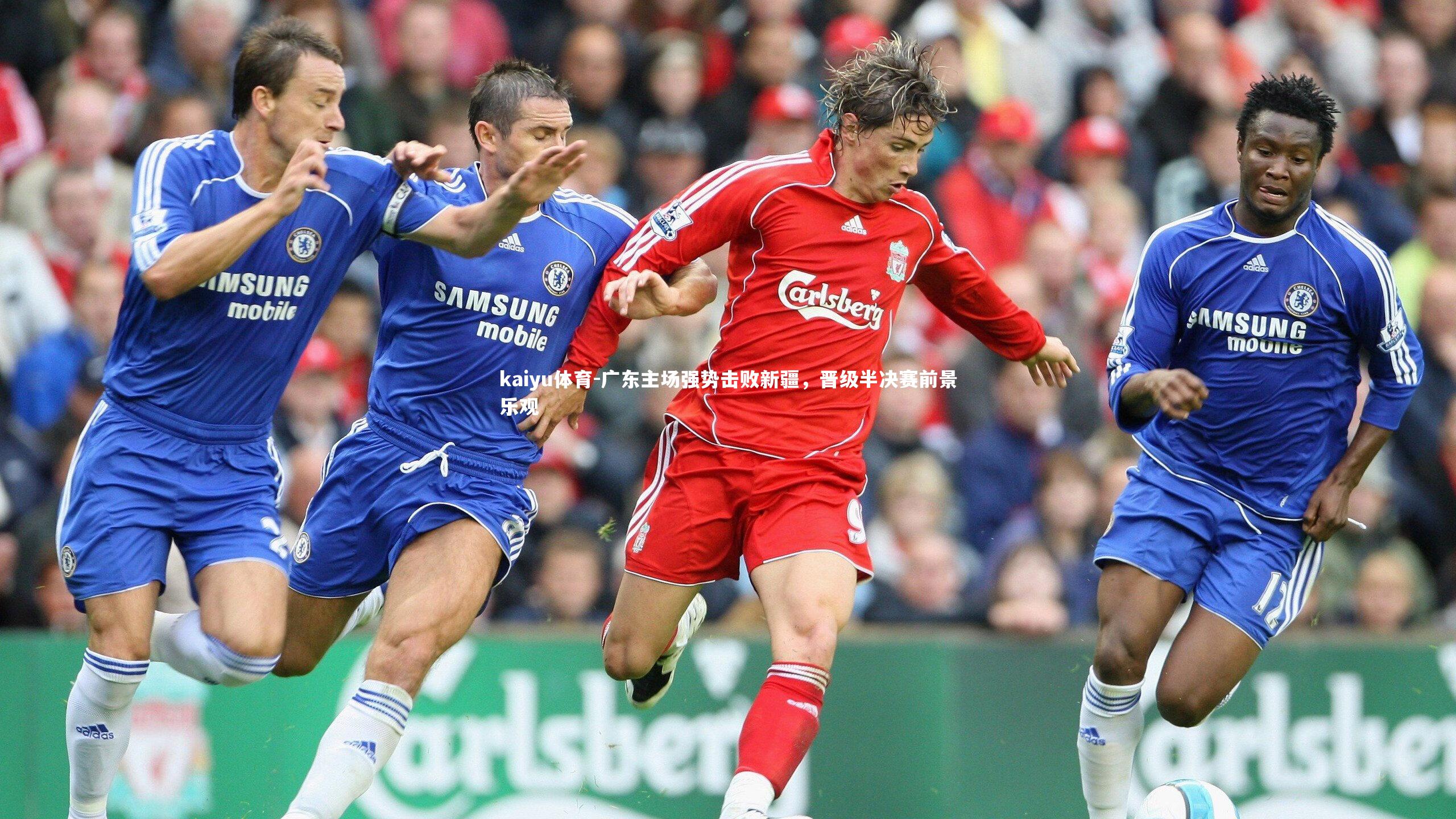 广东主场强势击败新疆,晋级半决赛前景乐观