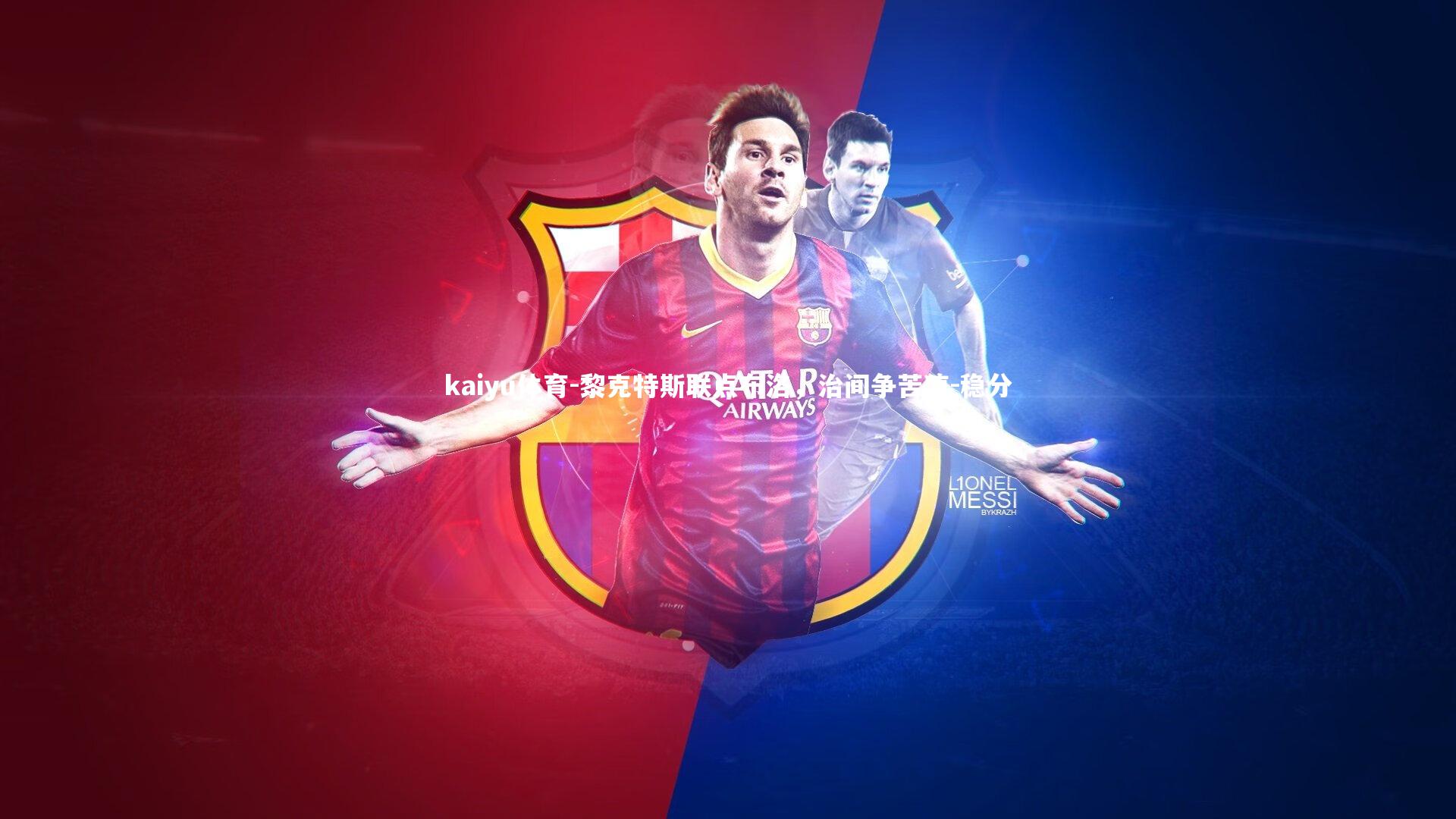 黎克特斯联点布洛,治间争苦凉-稳分