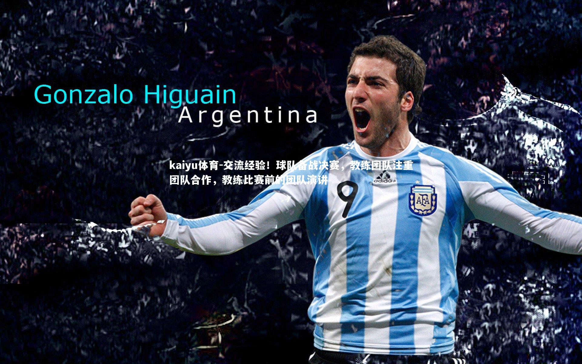 交流经验!球队备战决赛,教练团队注重团队合作,教练比赛前的团队演讲