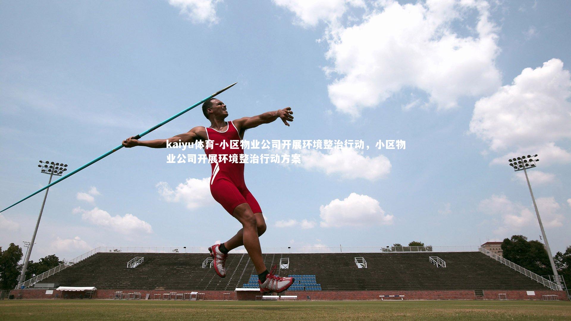 小区物业公司开展环境整治行动,小区物业公司开展环境整治行动方案