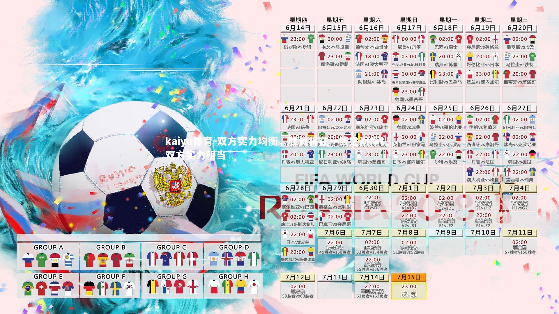 双方实力均衡，胜负将在一线之间挣扎，双方实力相当