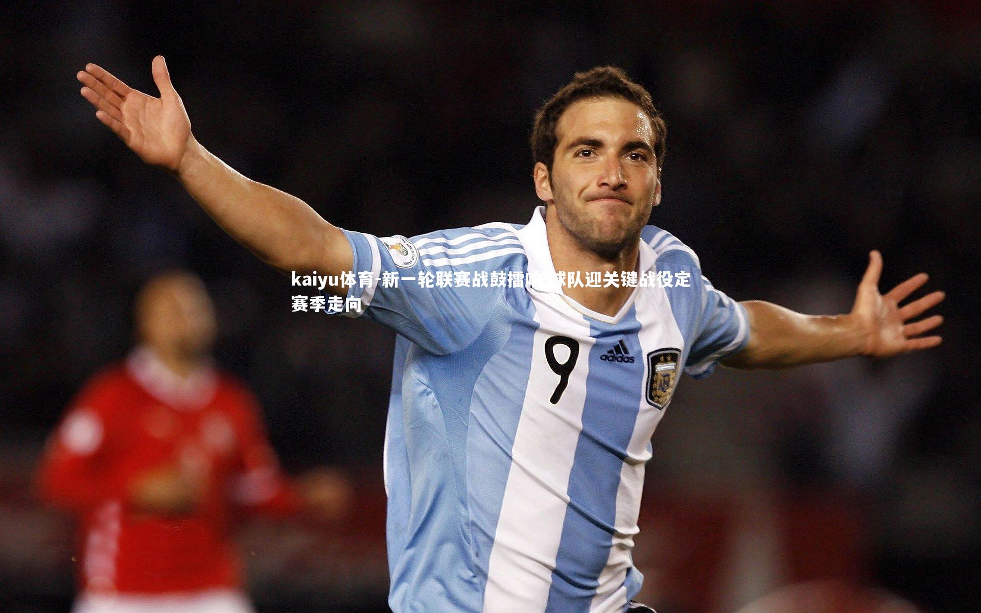 新一轮联赛战鼓擂响 球队迎关键战役定赛季走向