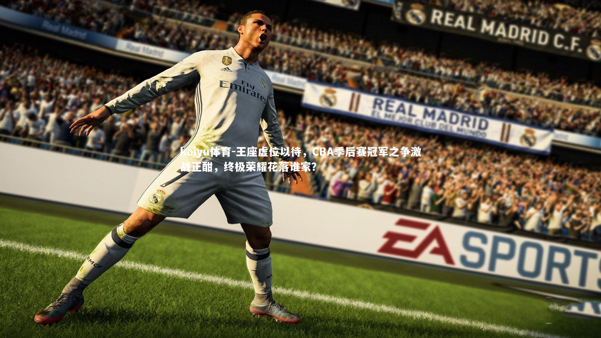 王座虚位以待，CBA季后赛冠军之争激战正酣，终极荣耀花落谁家？